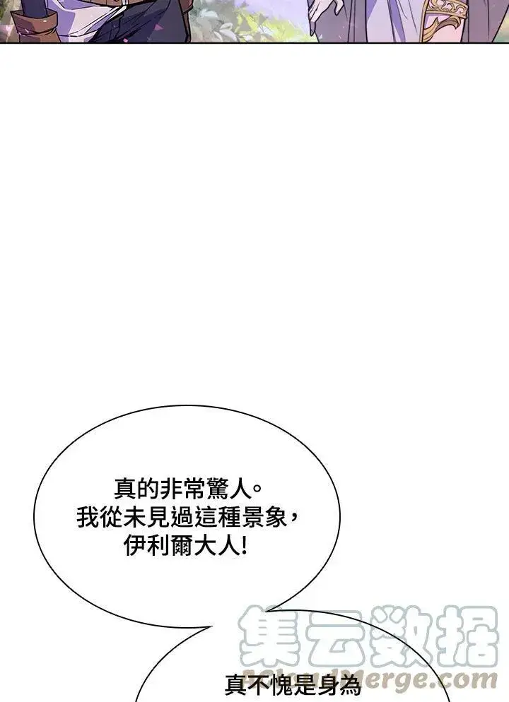 漫画《驯兽大师》第52话第13张图