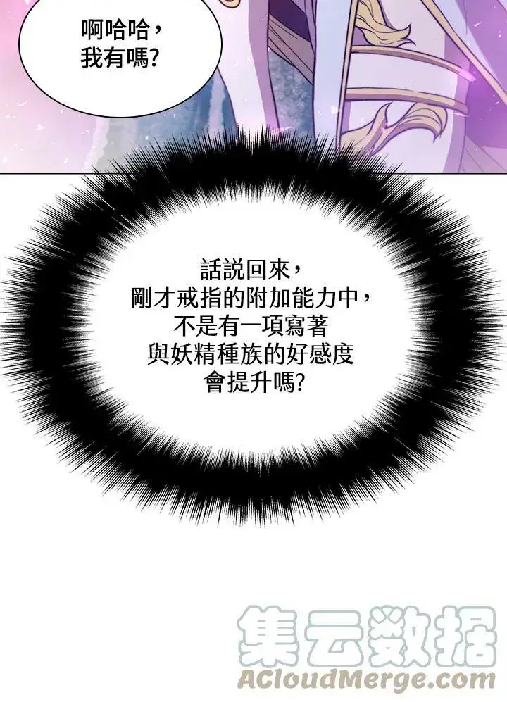 漫画《驯兽大师》第52话第16张图