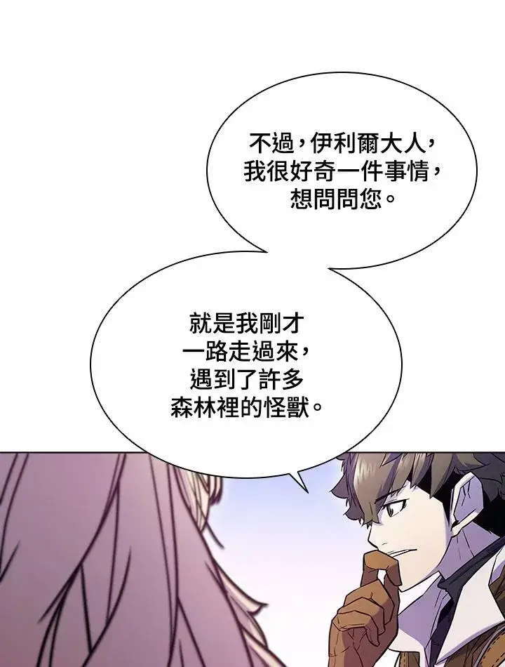 漫画《驯兽大师》第52话第17张图