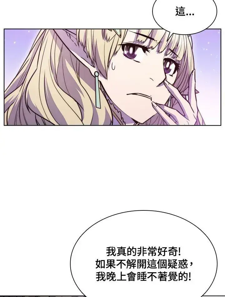 漫画《驯兽大师》第52话第20张图