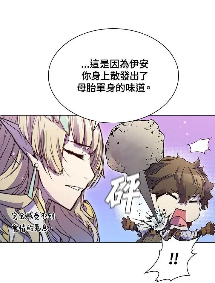 漫画《驯兽大师》第52话第23张图