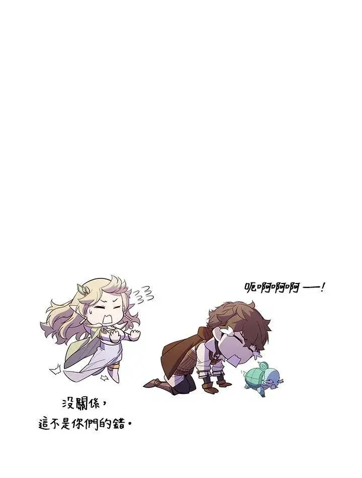 漫画《驯兽大师》第52话第24张图