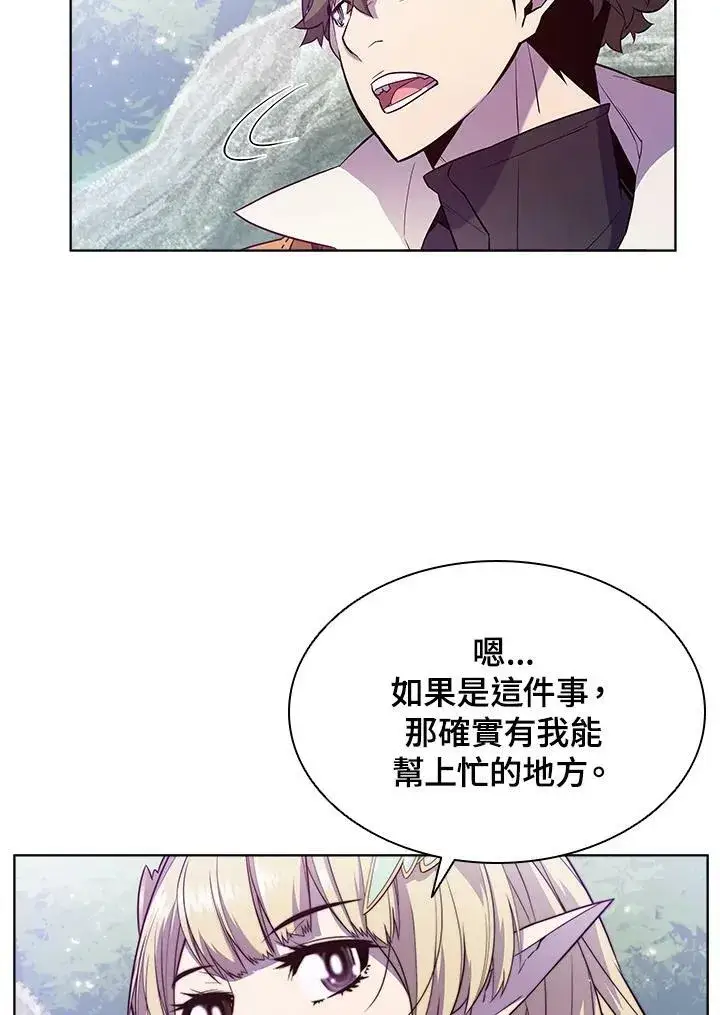 漫画《驯兽大师》第52话第27张图