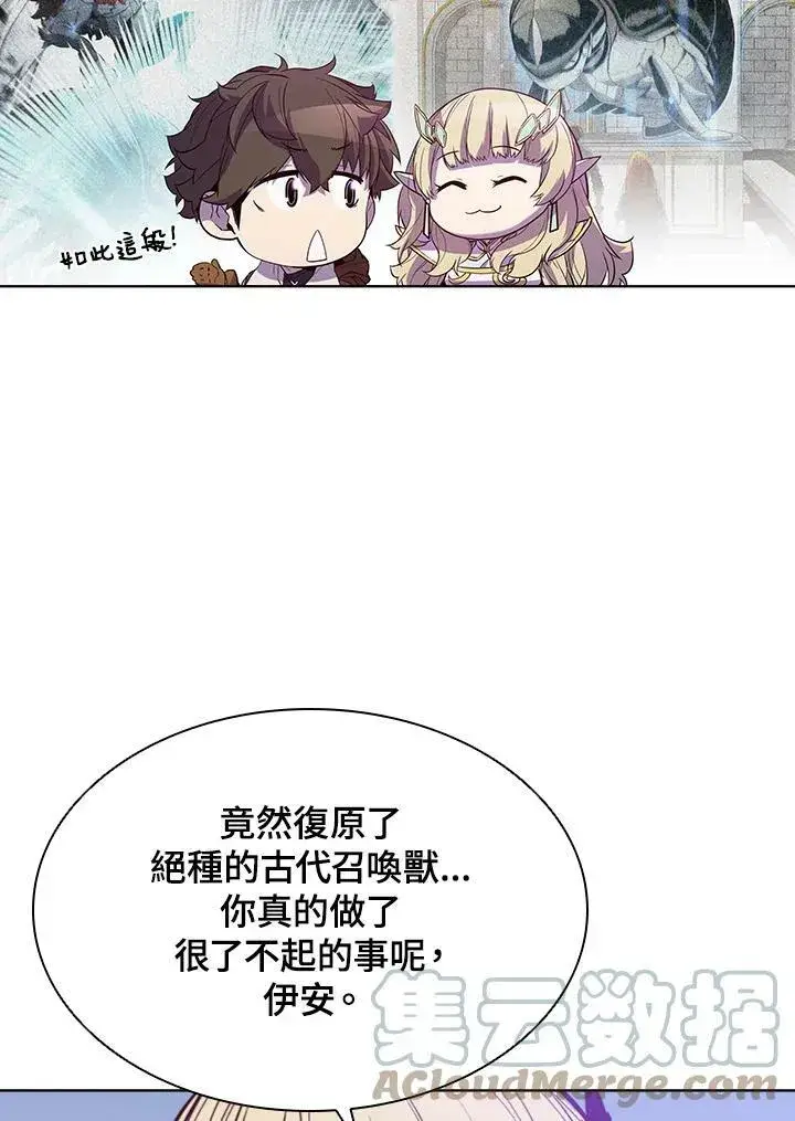 漫画《驯兽大师》第52话第31张图