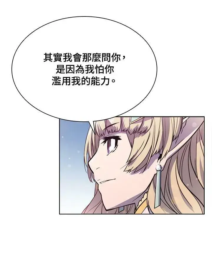漫画《驯兽大师》第52话第33张图