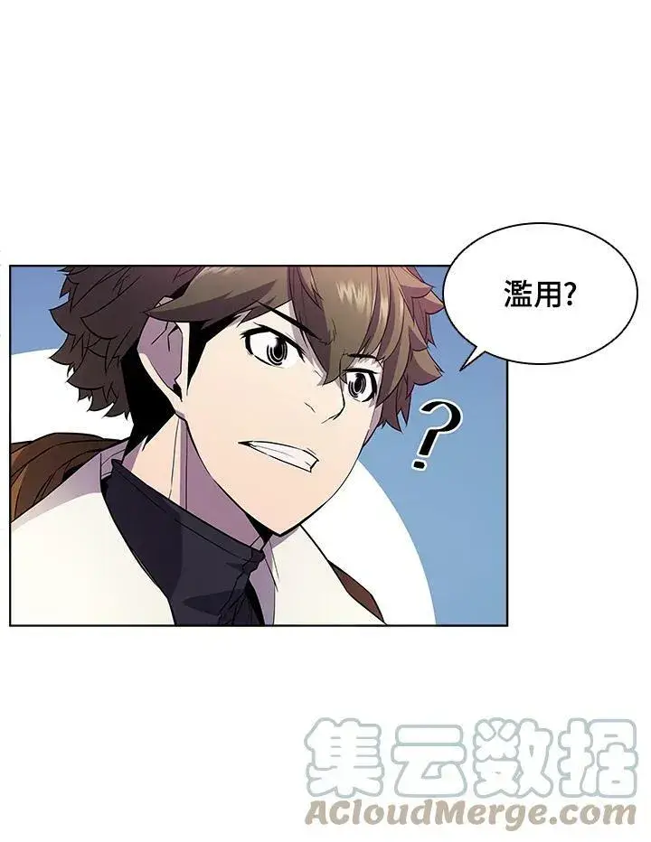 漫画《驯兽大师》第52话第34张图