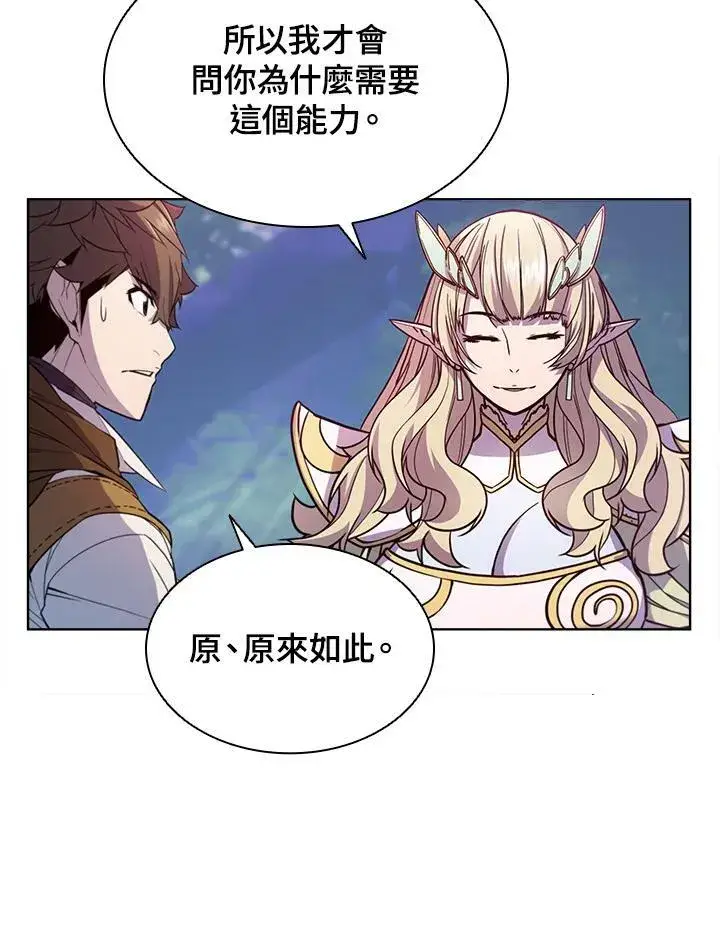 漫画《驯兽大师》第52话第42张图
