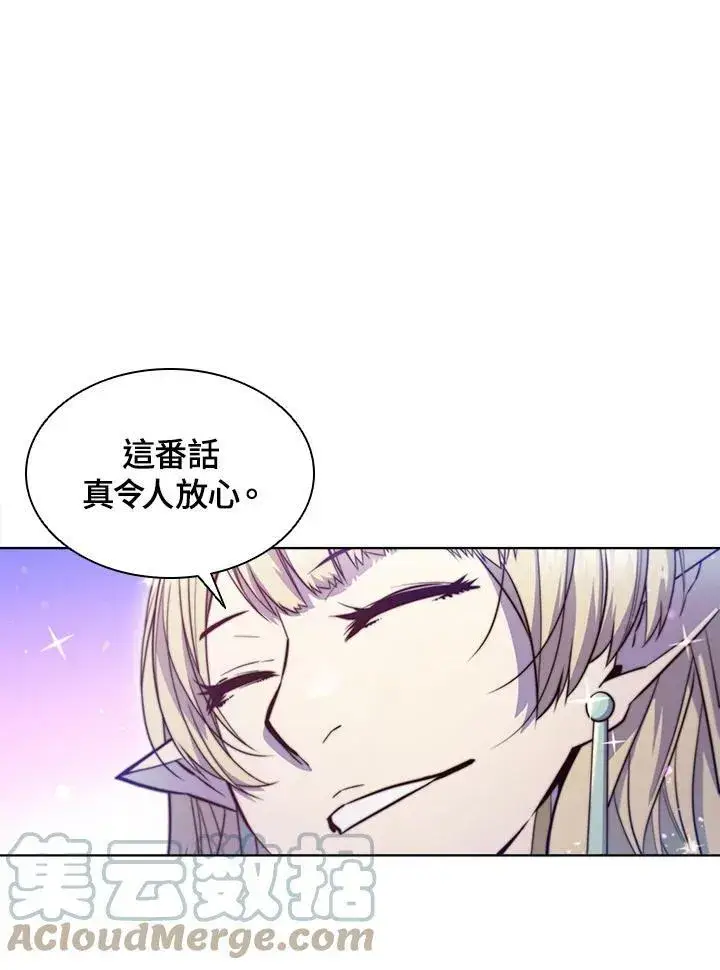 漫画《驯兽大师》第52话第46张图