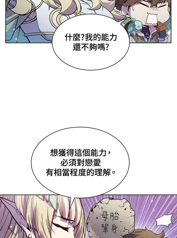 漫画《驯兽大师》第52话第48张图