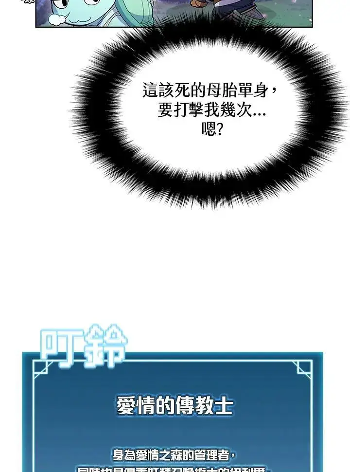 漫画《驯兽大师》第52话第50张图