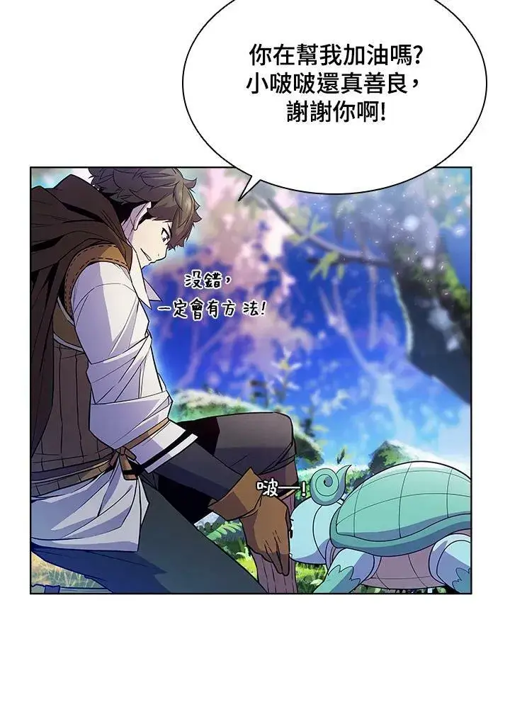 漫画《驯兽大师》第52话第56张图