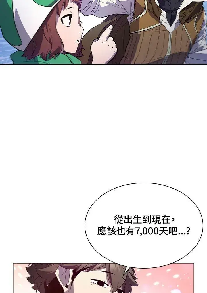 漫画《驯兽大师》第52话第65张图