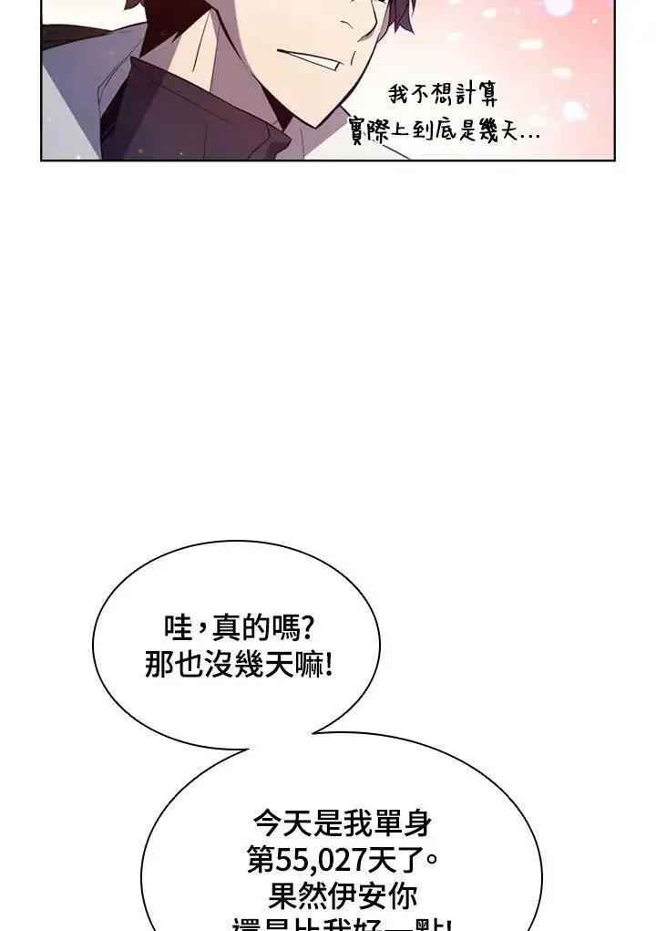 漫画《驯兽大师》第52话第66张图