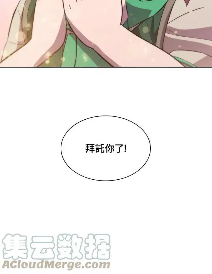 漫画《驯兽大师》第52话第70张图
