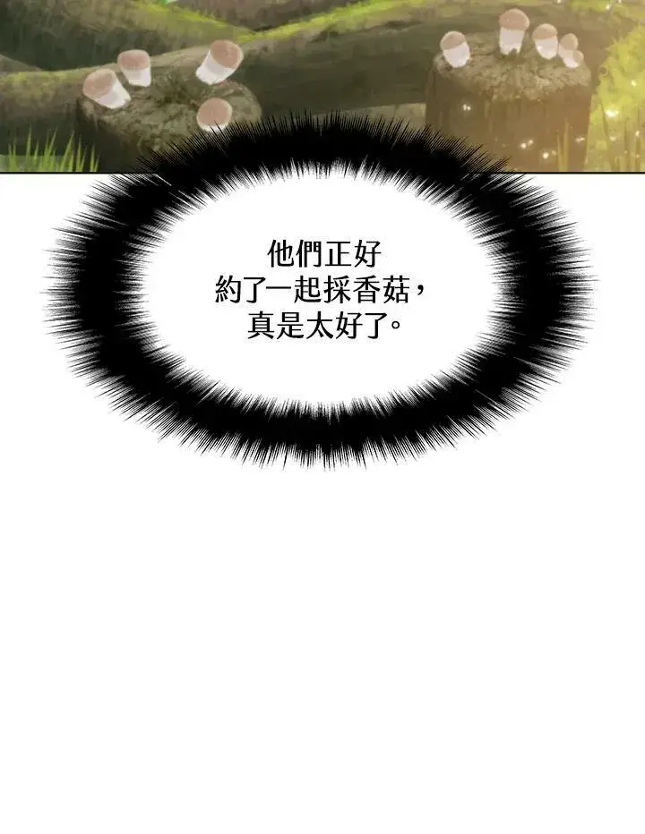 漫画《驯兽大师》第52话第74张图