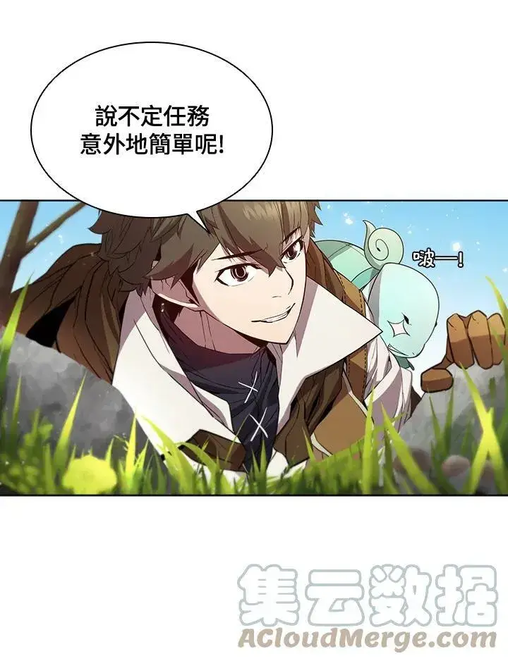 漫画《驯兽大师》第52话第76张图