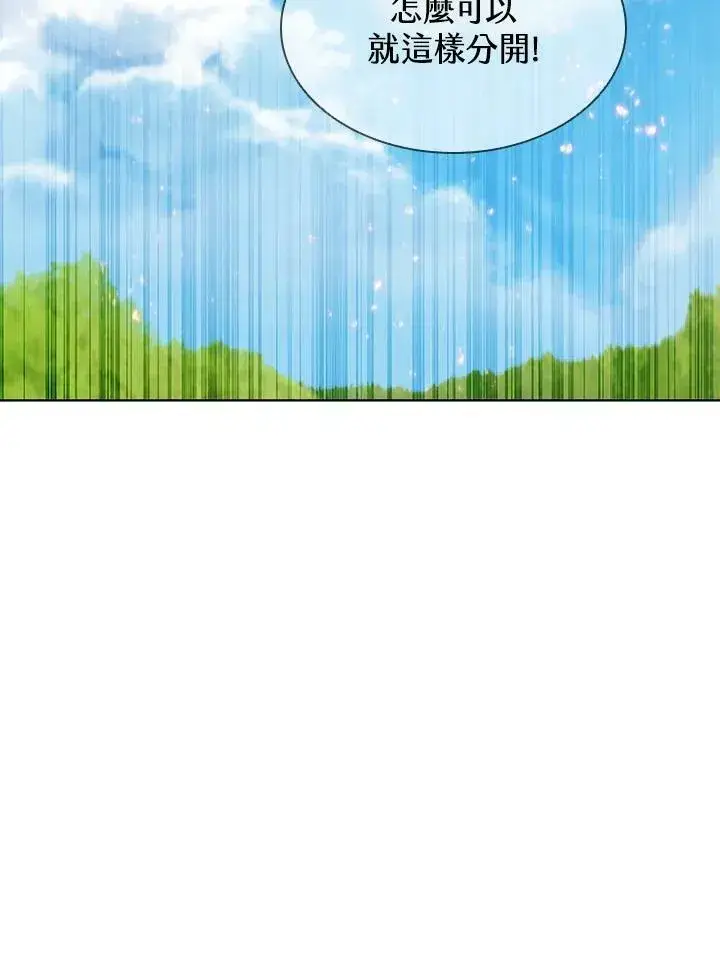 漫画《驯兽大师》第52话第80张图
