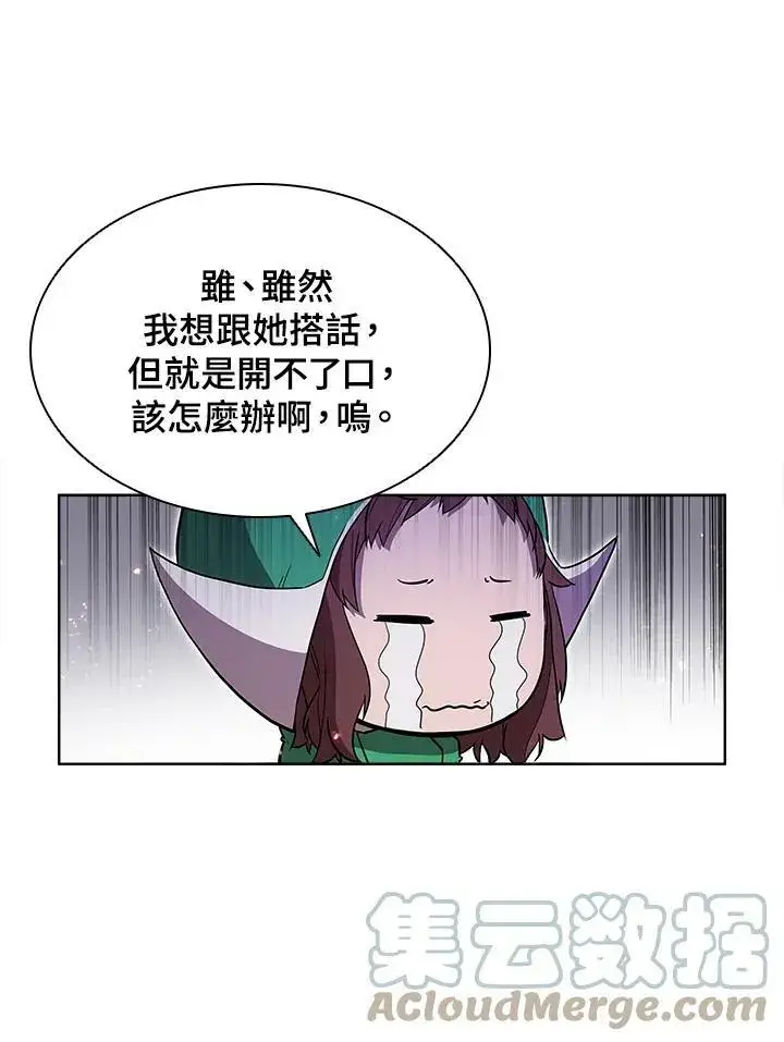 漫画《驯兽大师》第52话第82张图