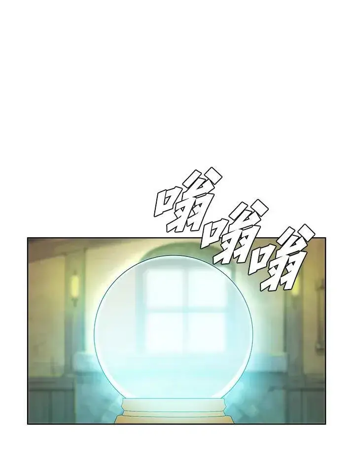 漫画《驯兽大师》第52话第84张图