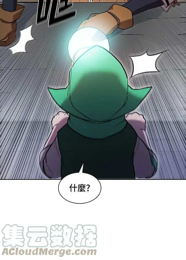 漫画《驯兽大师》第52话第91张图