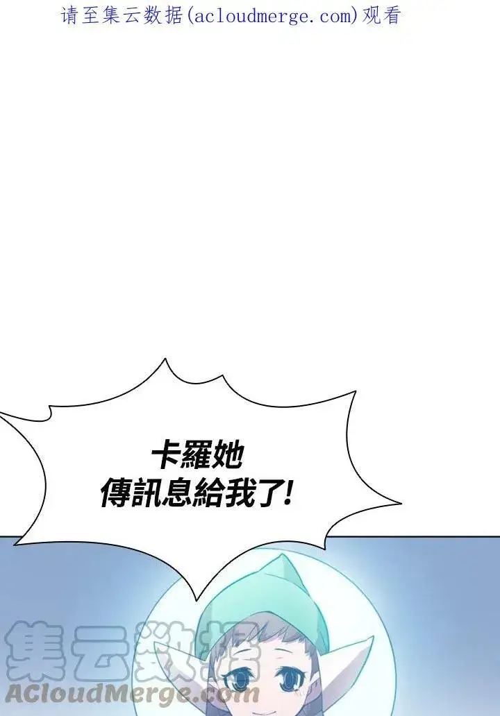 漫画《驯兽大师》第52话第93张图