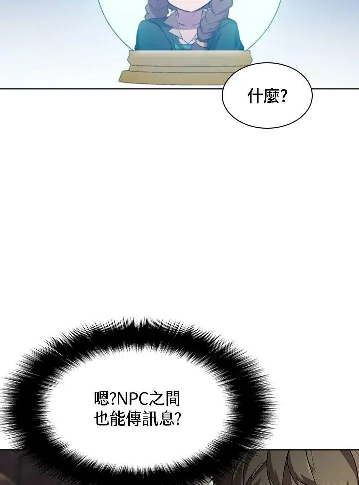 漫画《驯兽大师》第52话第94张图