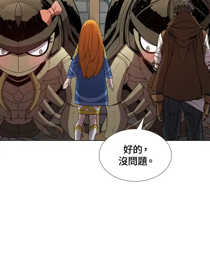 漫画《驯兽大师》第54话第2张图