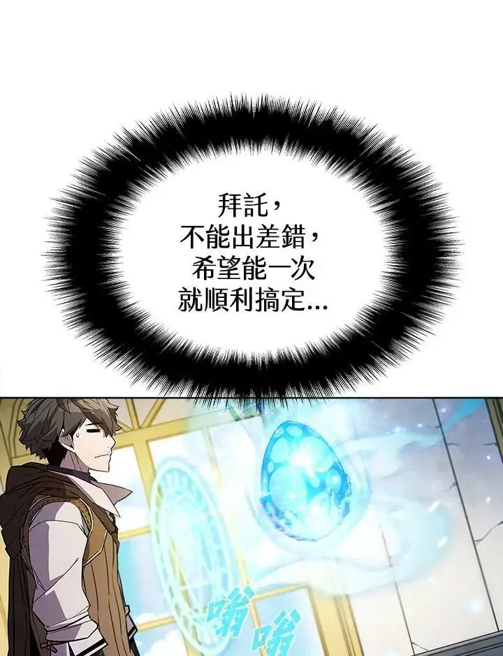 漫画《驯兽大师》第54话第68张图