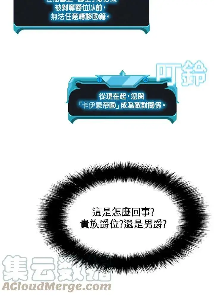 漫画《驯兽大师》第57话第16张图