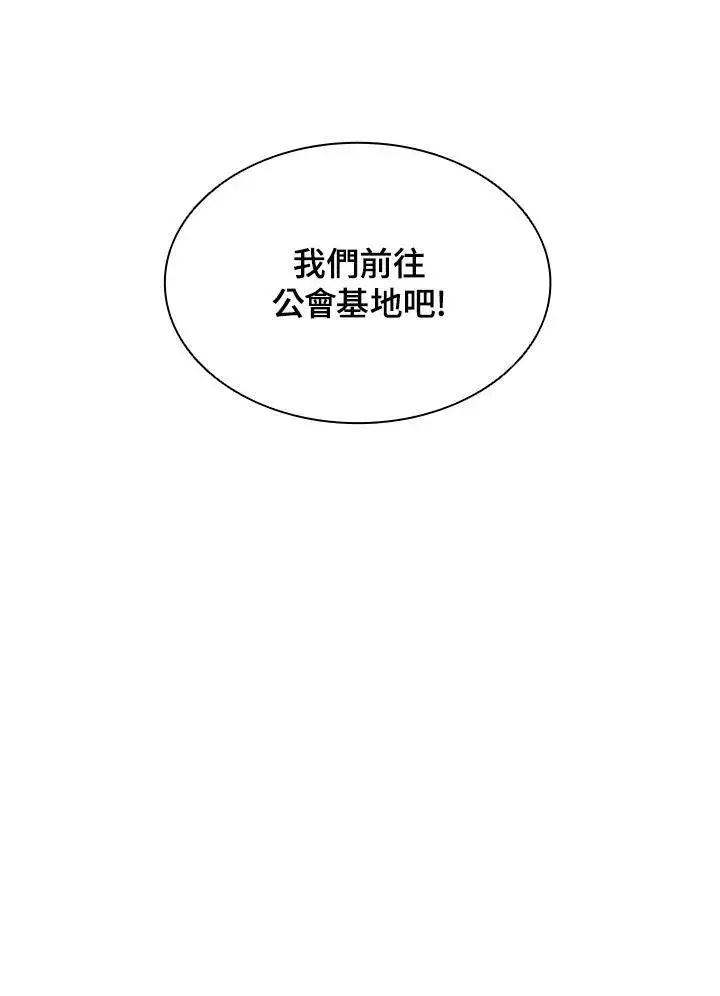 漫画《驯兽大师》第57话第68张图