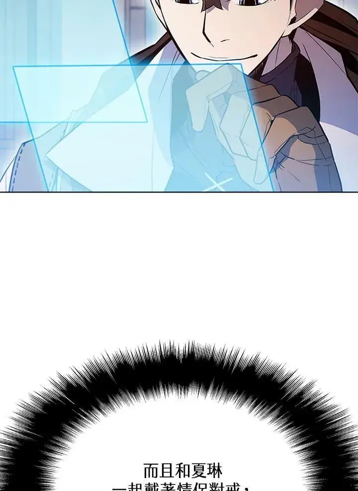 漫画《驯兽大师》第59话第2张图