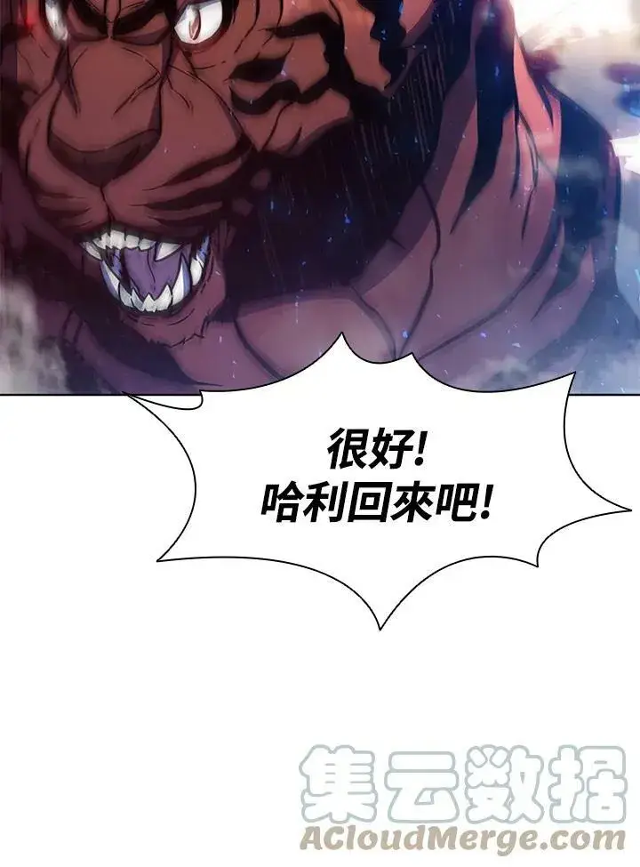 漫画《驯兽大师》第59话第58张图
