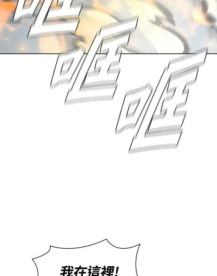 漫画《驯兽大师》第60话第2张图