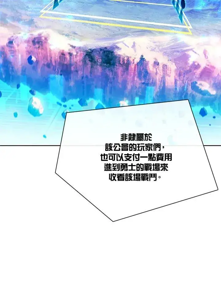 漫画《驯兽大师》第60话第46张图