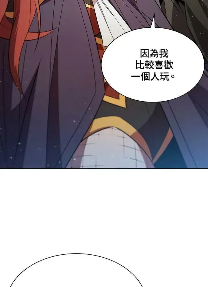 漫画《驯兽大师》第60话第67张图