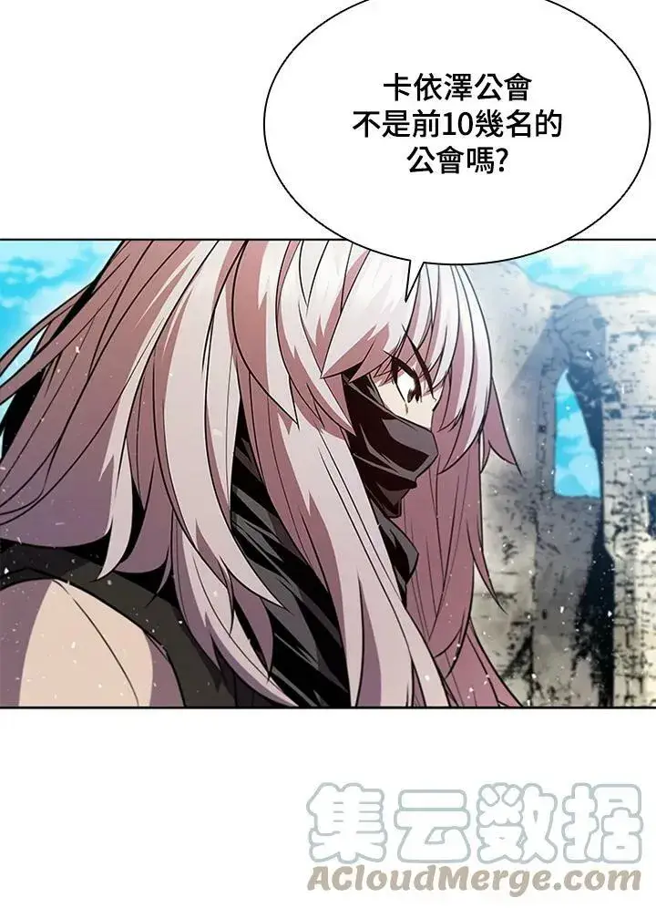 漫画《驯兽大师》第60话第69张图