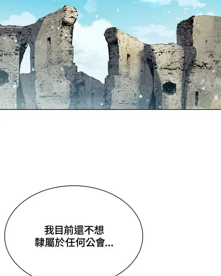 漫画《驯兽大师》第60话第71张图