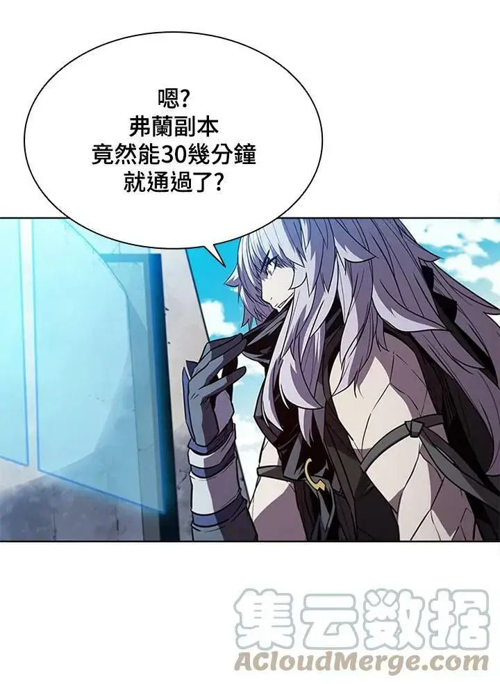 漫画《驯兽大师》第60话第85张图