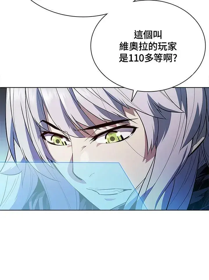 漫画《驯兽大师》第60话第92张图