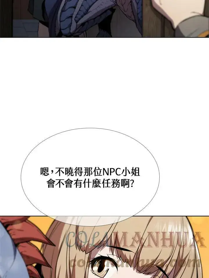 漫画《驯兽大师》第61话第13张图
