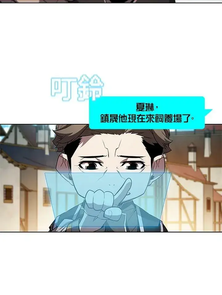 漫画《驯兽大师》第61话第18张图