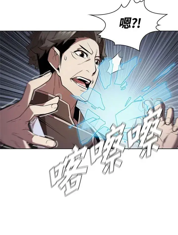 漫画《驯兽大师》第61话第20张图