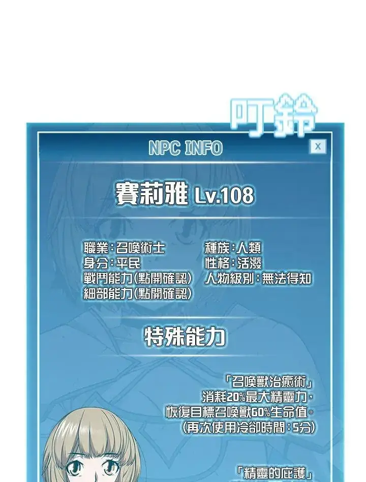 漫画《驯兽大师》第61话第26张图