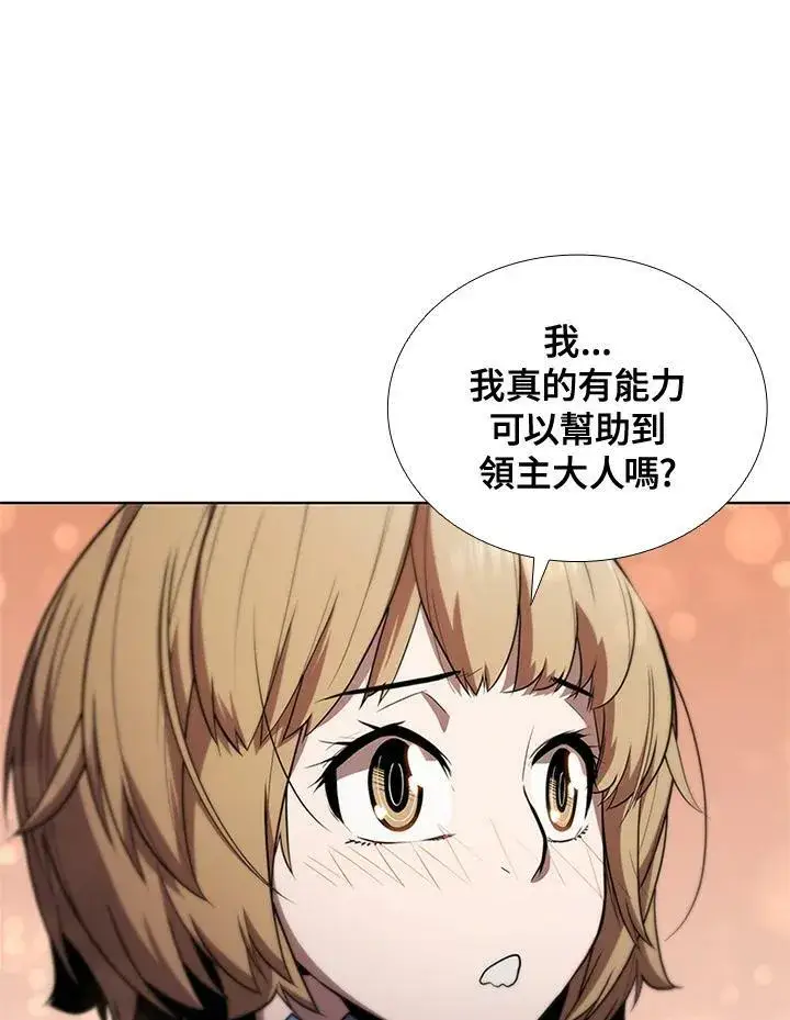 漫画《驯兽大师》第61话第38张图