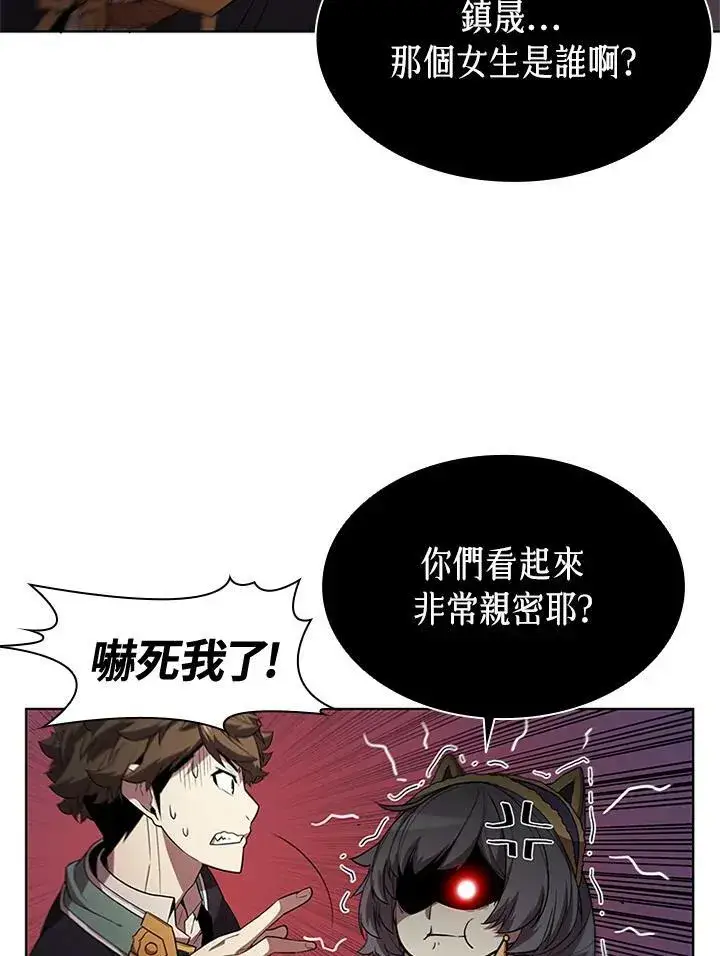 漫画《驯兽大师》第61话第53张图