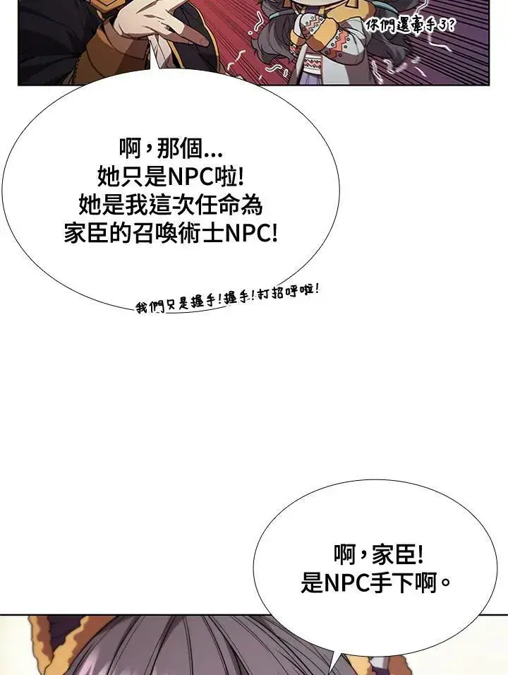 漫画《驯兽大师》第61话第54张图