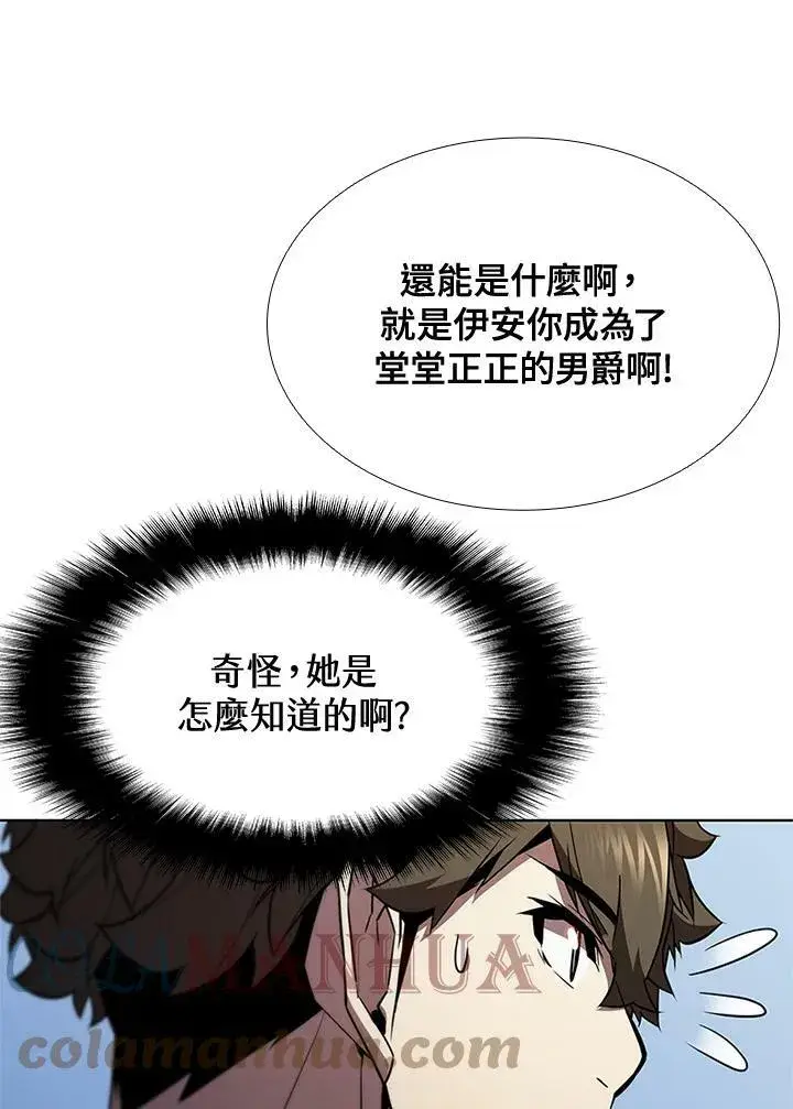 漫画《驯兽大师》第61话第67张图