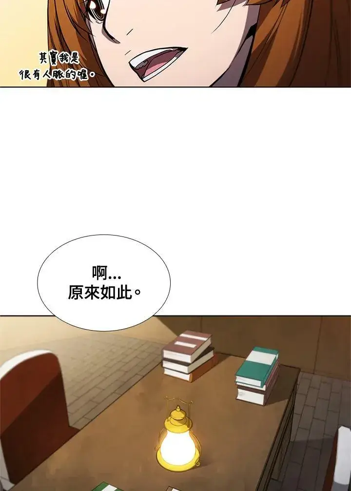 漫画《驯兽大师》第61话第69张图