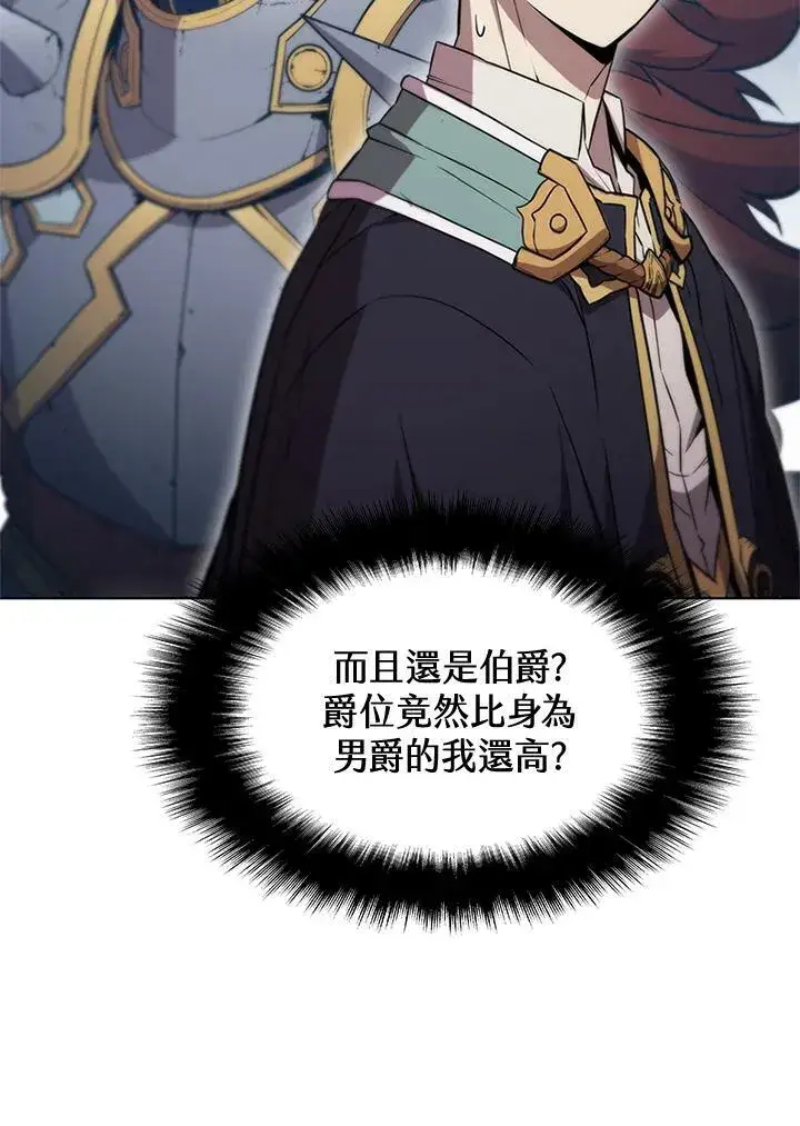 漫画《驯兽大师》第61话第75张图