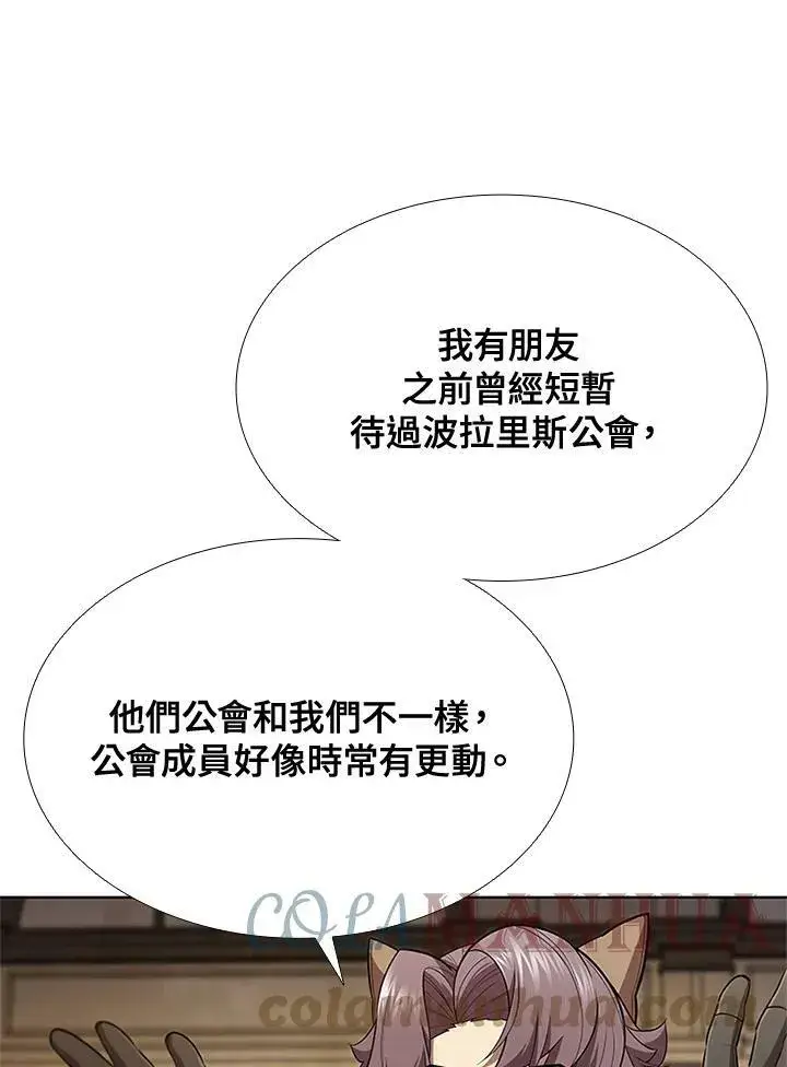 漫画《驯兽大师》第62话第10张图